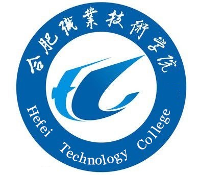 合肥職業(yè)技術(shù)學(xué)院